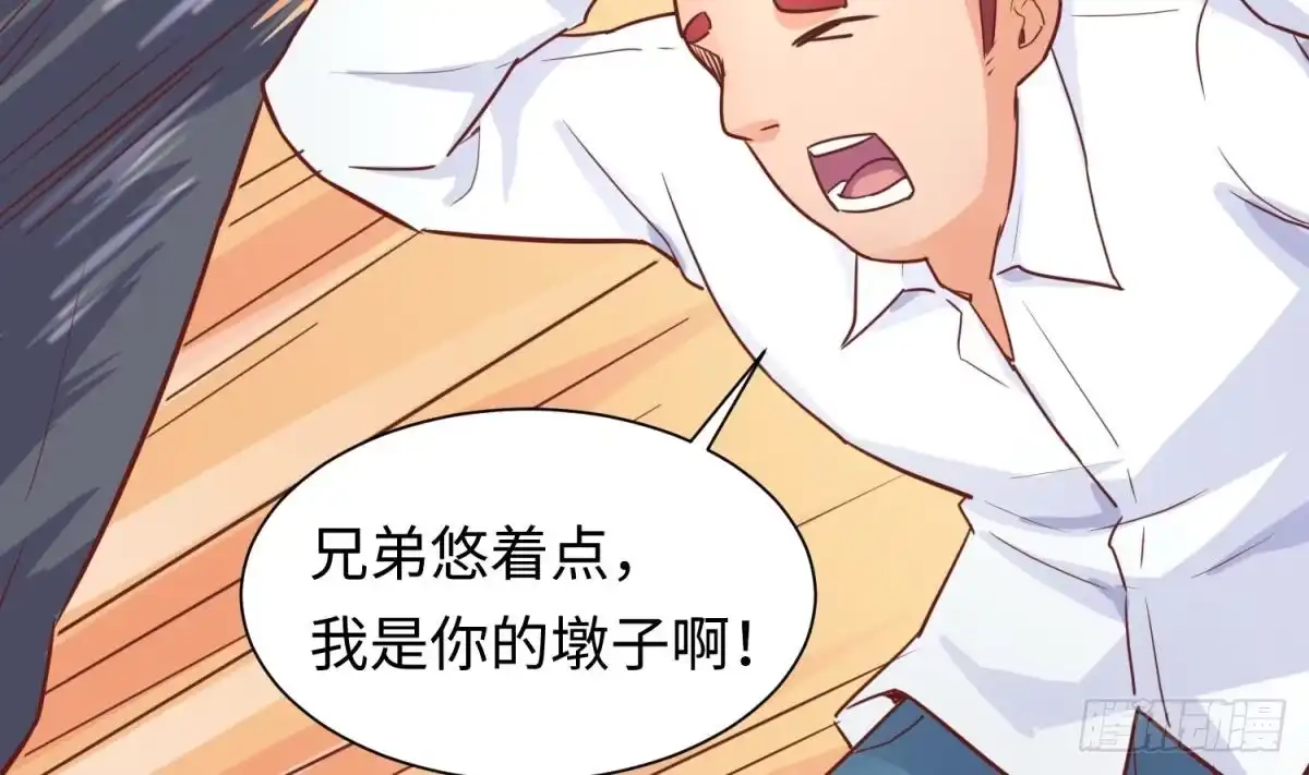 女神的私人医生 第26话 出卖自己 第56页