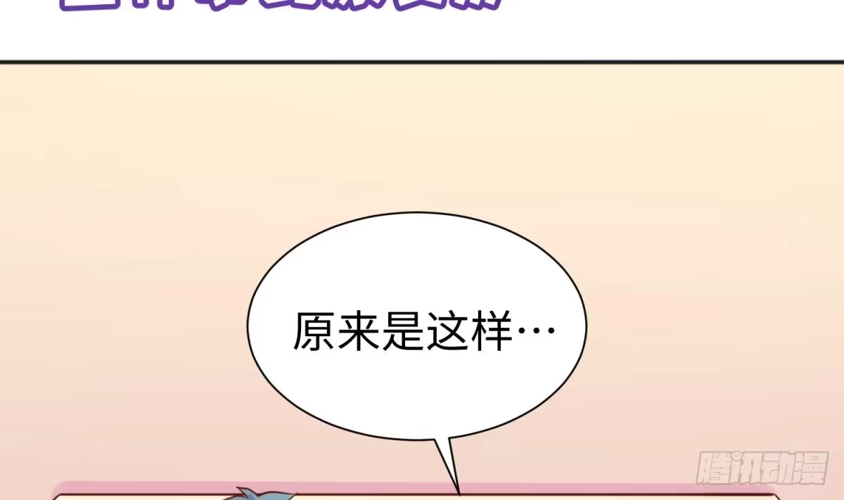 女神的私人医生 第26话 出卖自己 第16页