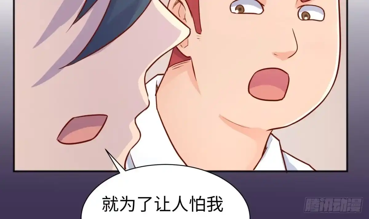 女神的私人医生 第26话 出卖自己 第66页