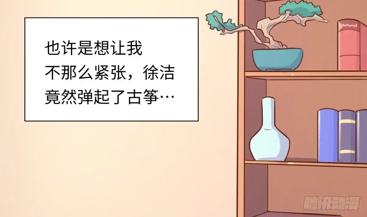 女神的私人医生 第26话 出卖自己 第38页