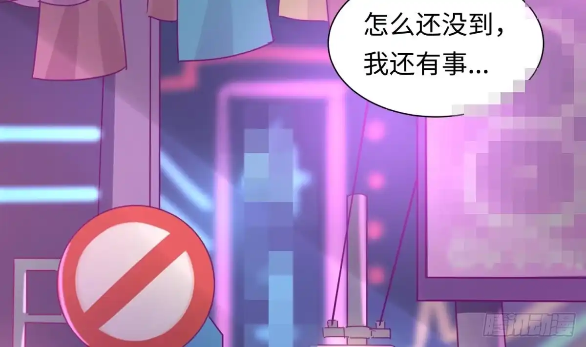 女神的私人医生 第26话 出卖自己 第73页