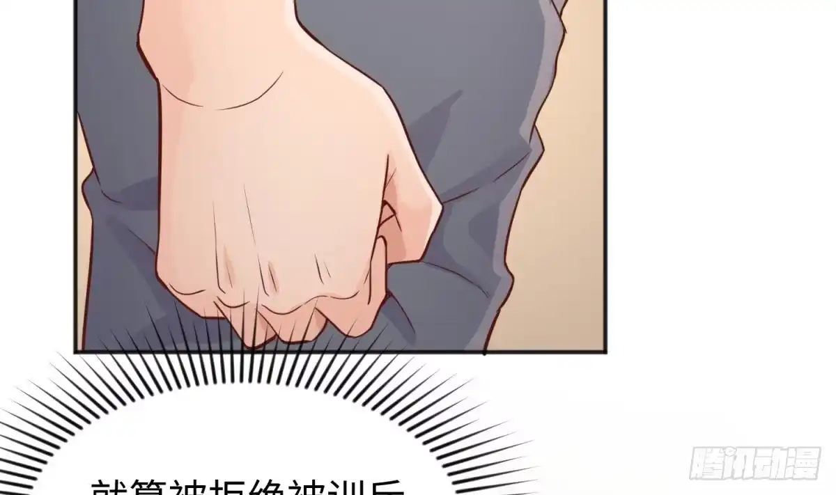 女神的私人医生 第26话 出卖自己 第8页