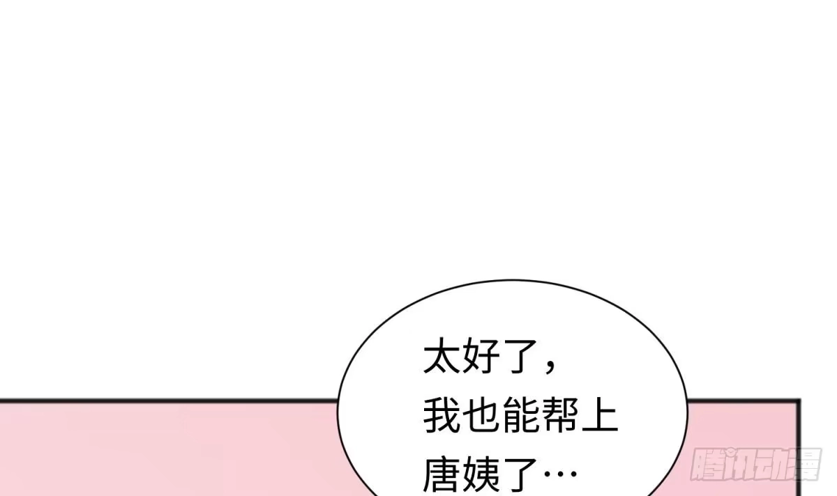 女神的私人医生 第26话 出卖自己 第48页