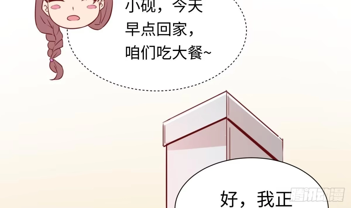 女神的私人医生 第26话 出卖自己 第43页