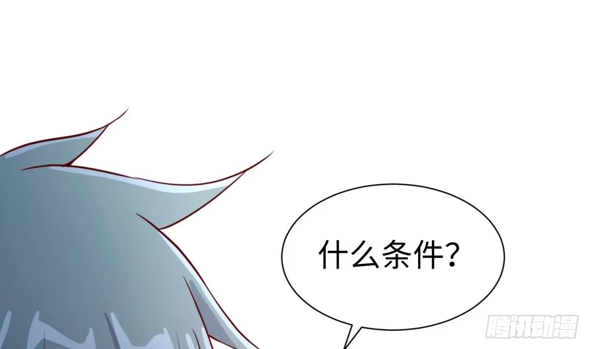 女神的私人医生 第26话 出卖自己 第22页