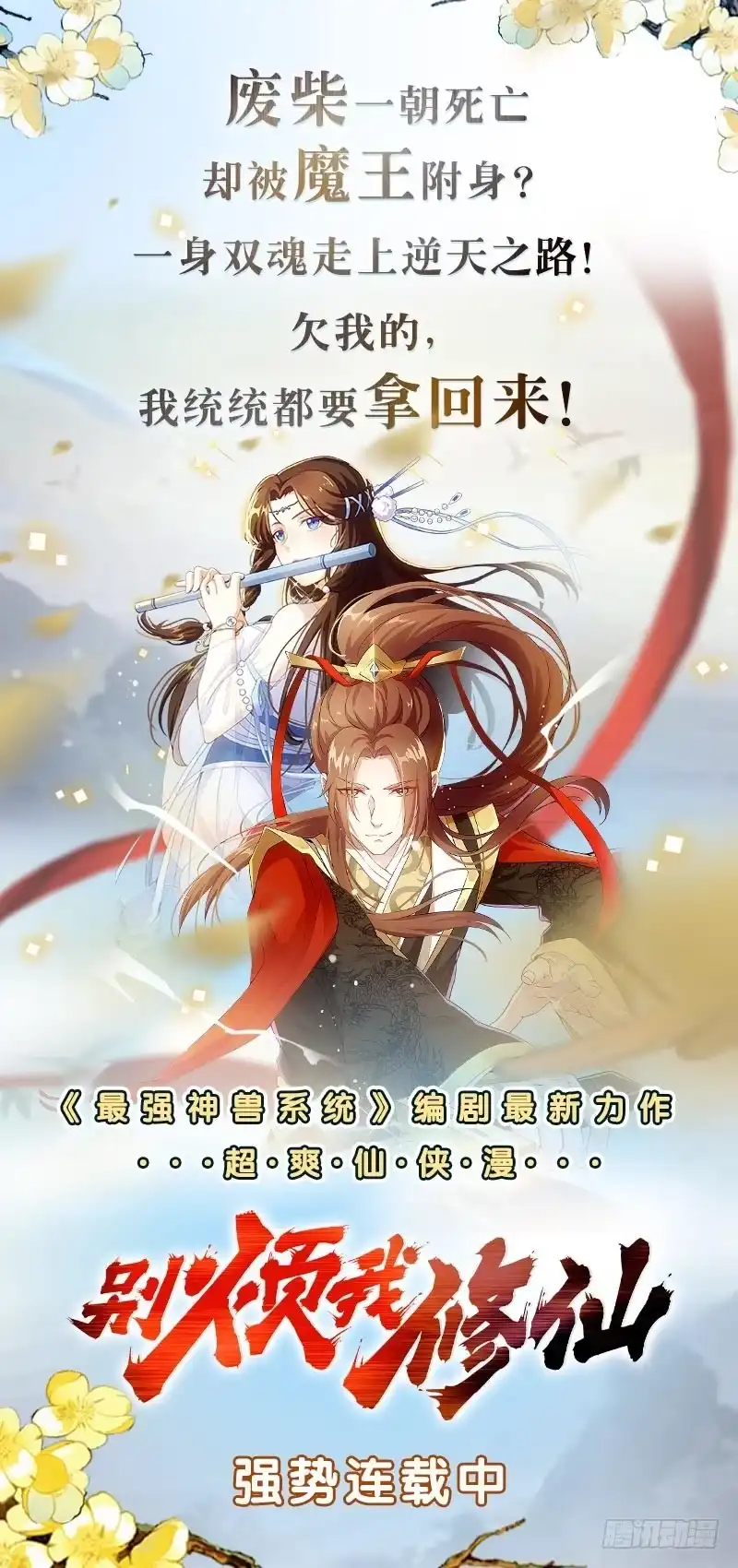 女神的私人医生 第26话 出卖自己 第82页