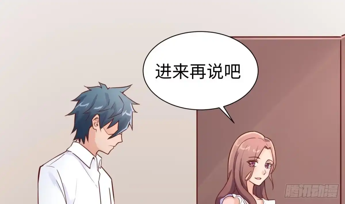 女神的私人医生 第26话 出卖自己 第10页