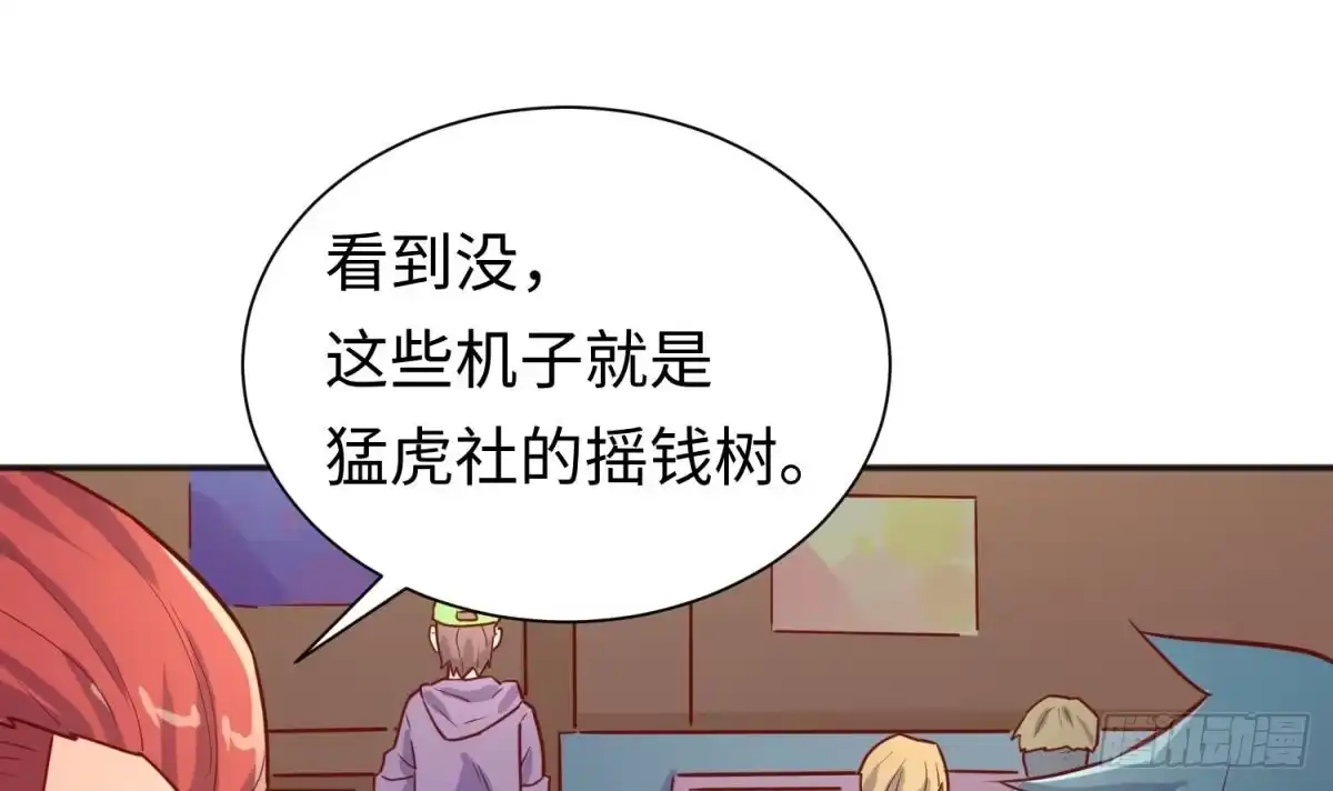 女神的私人医生 第27话 灯下猛虎 第21页