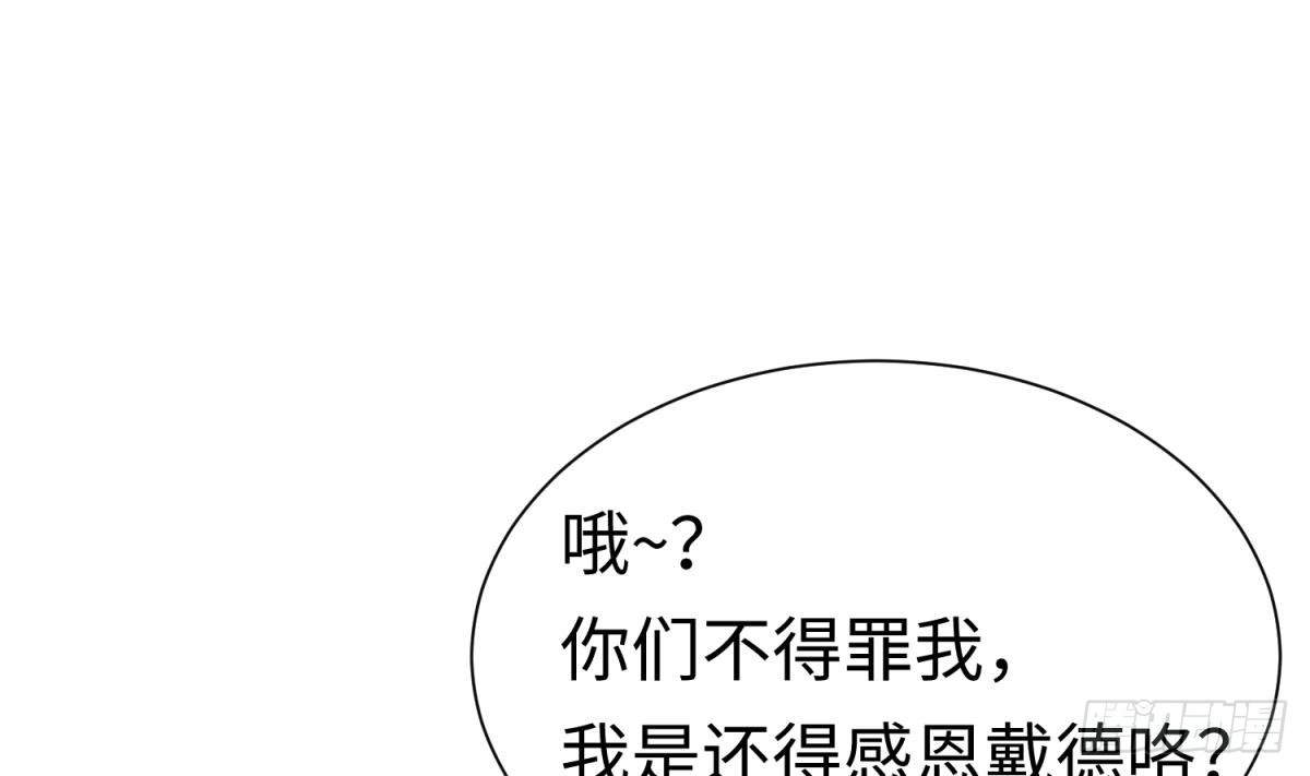 女神的私人医生 第27话 灯下猛虎 第65页