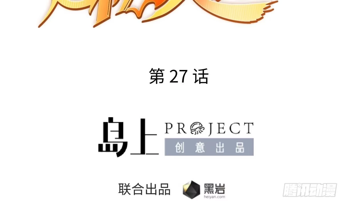 女神的私人医生 第27话 灯下猛虎 第2页
