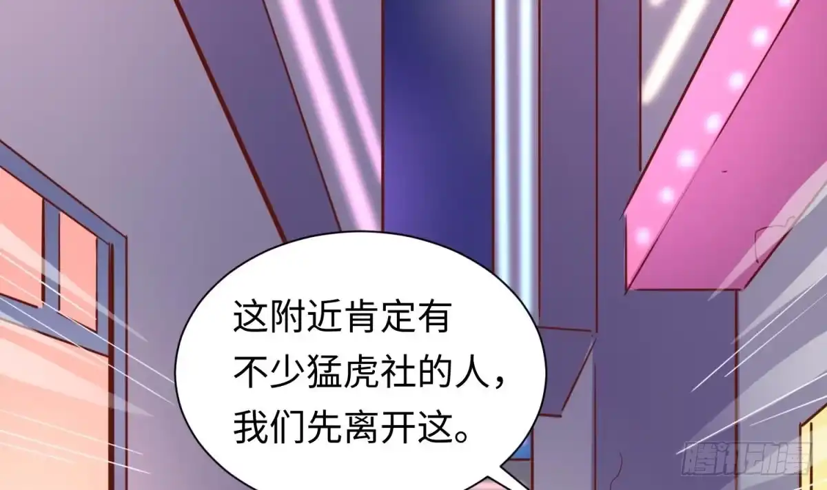 女神的私人医生 第27话 灯下猛虎 第37页