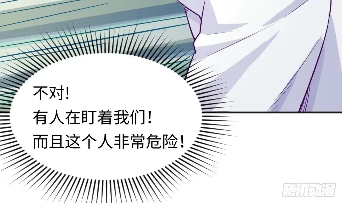 女神的私人医生 第27话 灯下猛虎 第45页