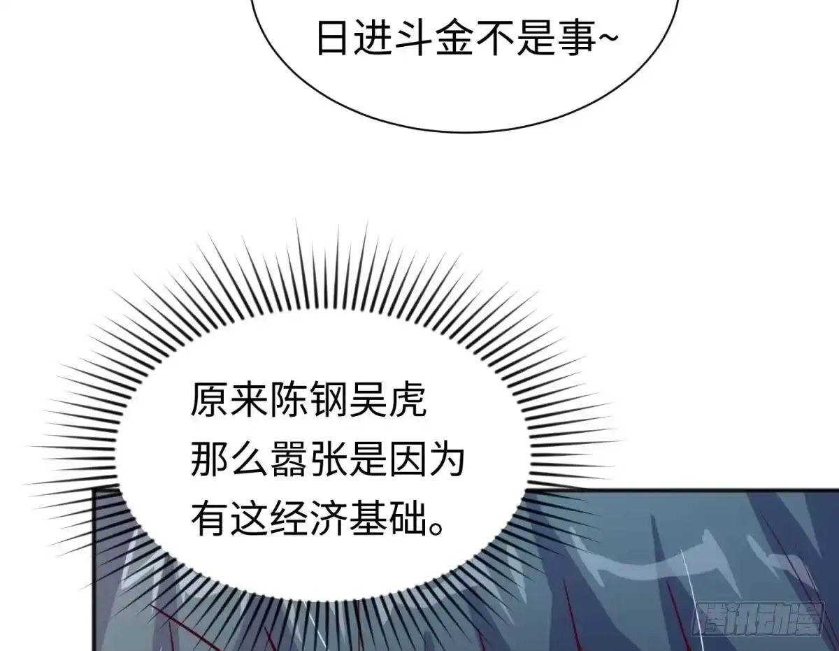 女神的私人医生 第27话 灯下猛虎 第23页