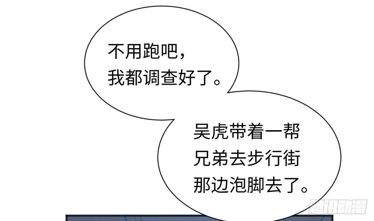 女神的私人医生 第27话 灯下猛虎 第40页