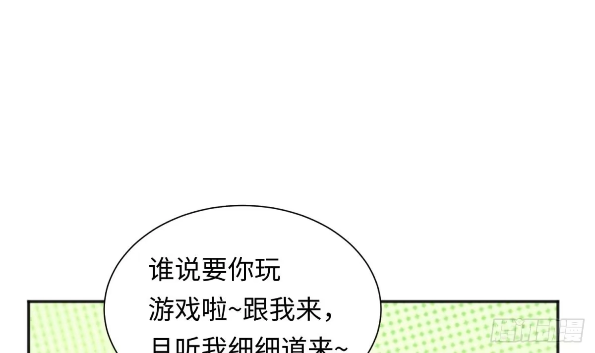女神的私人医生 第27话 灯下猛虎 第15页