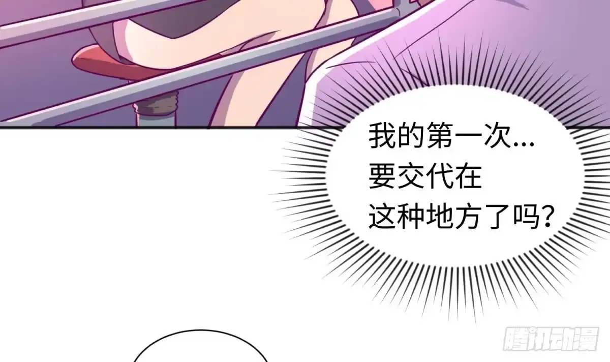 女神的私人医生 第27话 灯下猛虎 第6页