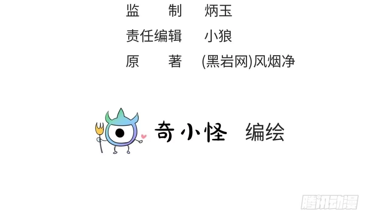 女神的私人医生 第27话 灯下猛虎 第3页