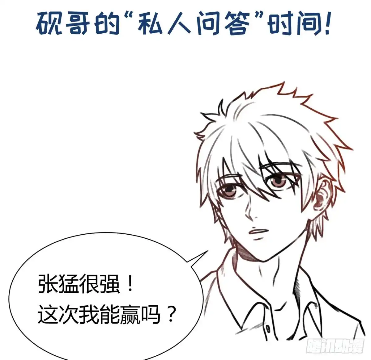 女神的私人医生 第27话 灯下猛虎 第71页