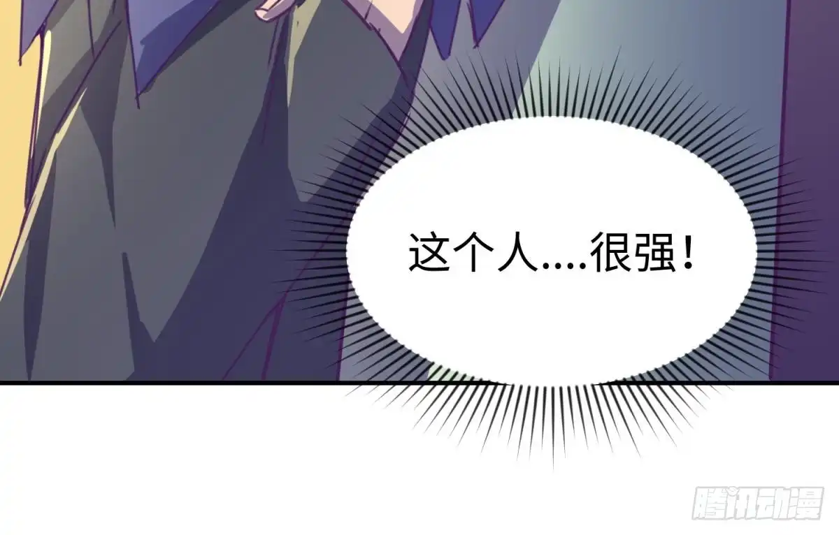 女神的私人医生 第27话 灯下猛虎 第54页