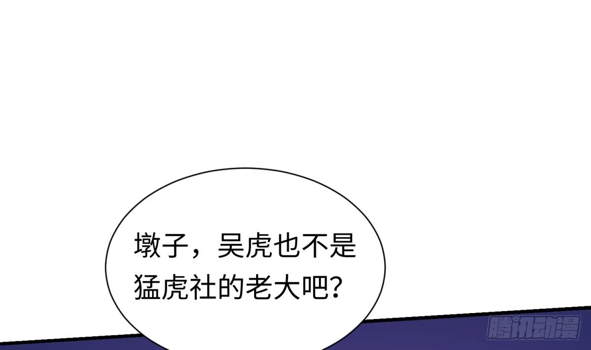 女神的私人医生 第27话 灯下猛虎 第55页