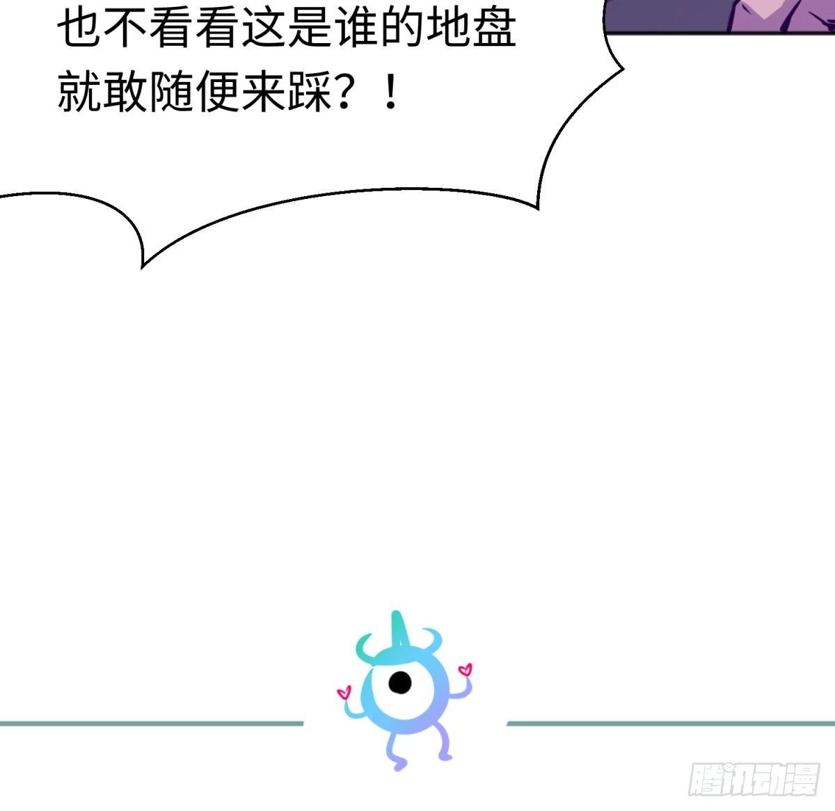女神的私人医生 第27话 灯下猛虎 第70页