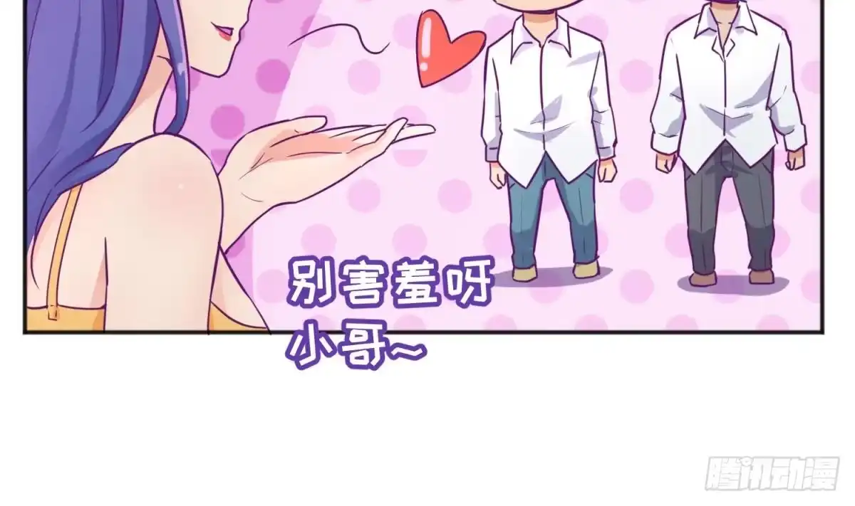 女神的私人医生 第27话 灯下猛虎 第8页