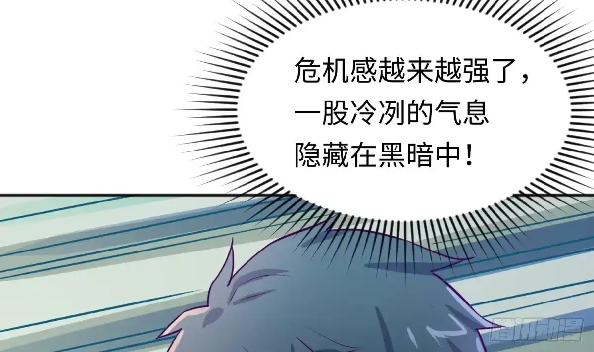 女神的私人医生 第27话 灯下猛虎 第43页