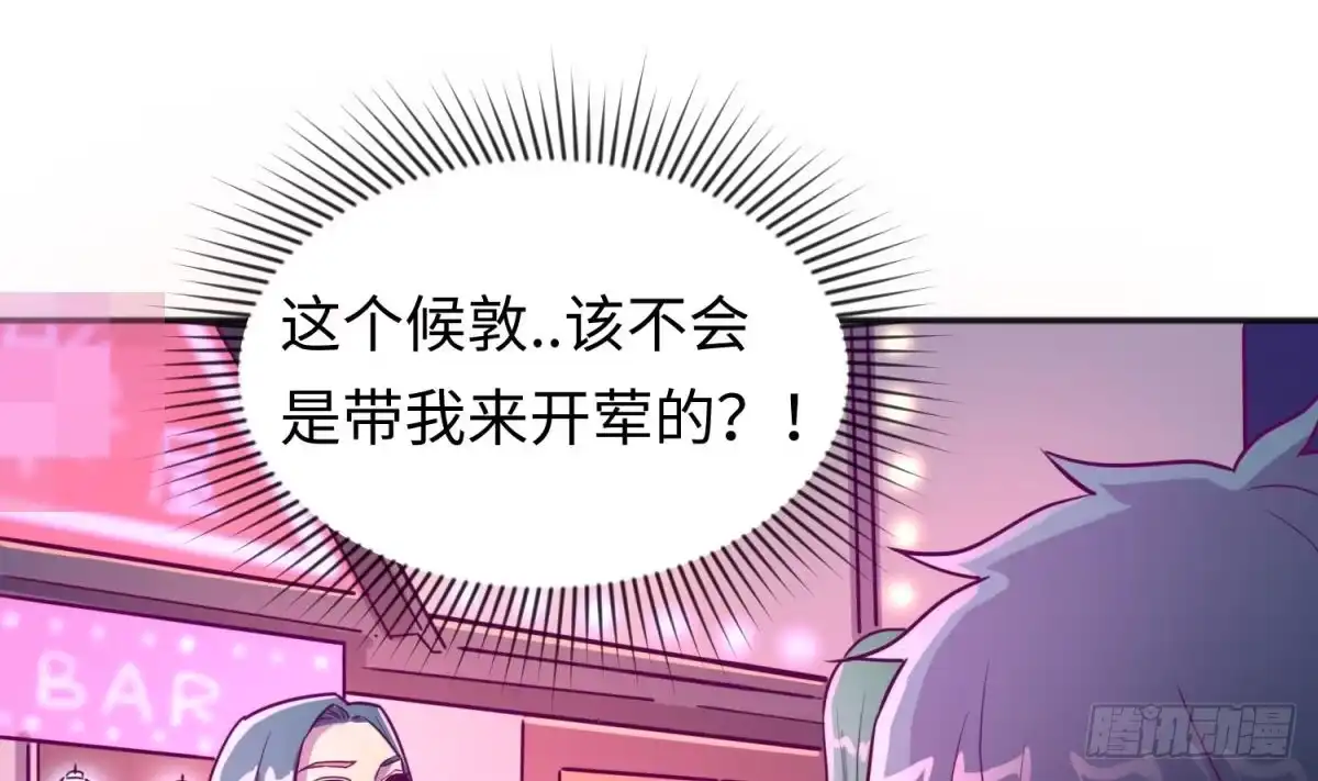 女神的私人医生 第27话 灯下猛虎 第4页