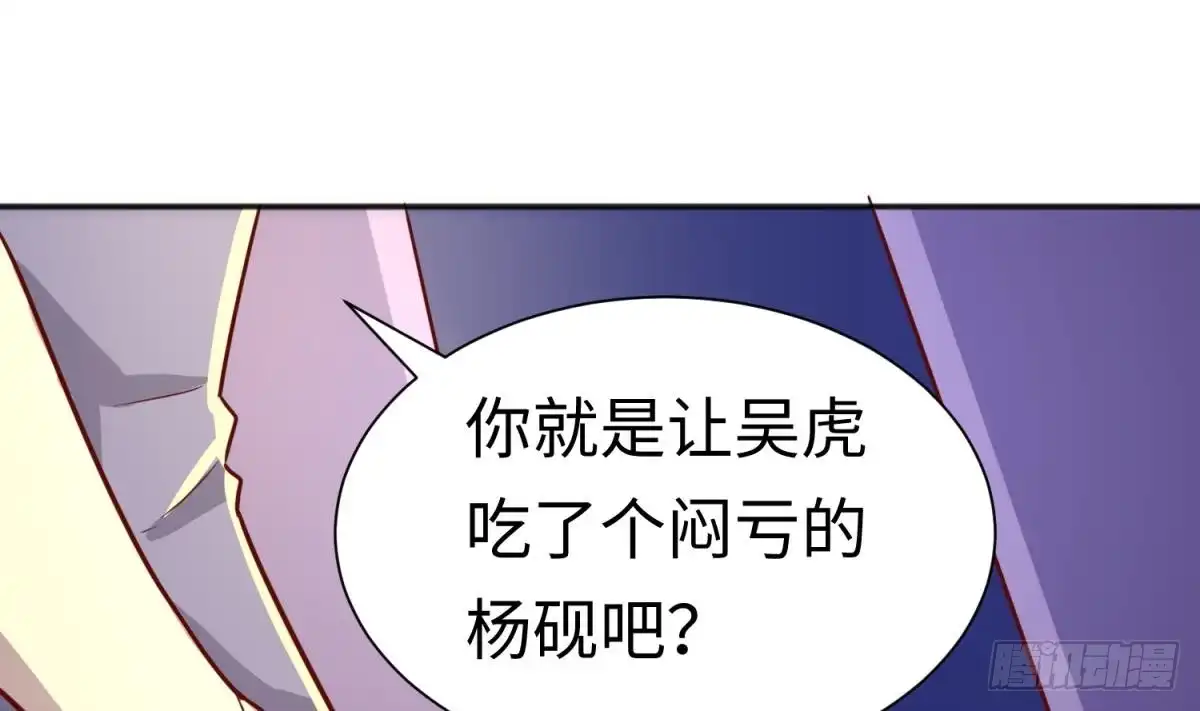 女神的私人医生 第27话 灯下猛虎 第59页