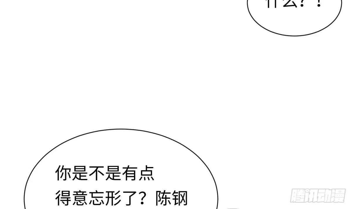 女神的私人医生 第27话 灯下猛虎 第31页