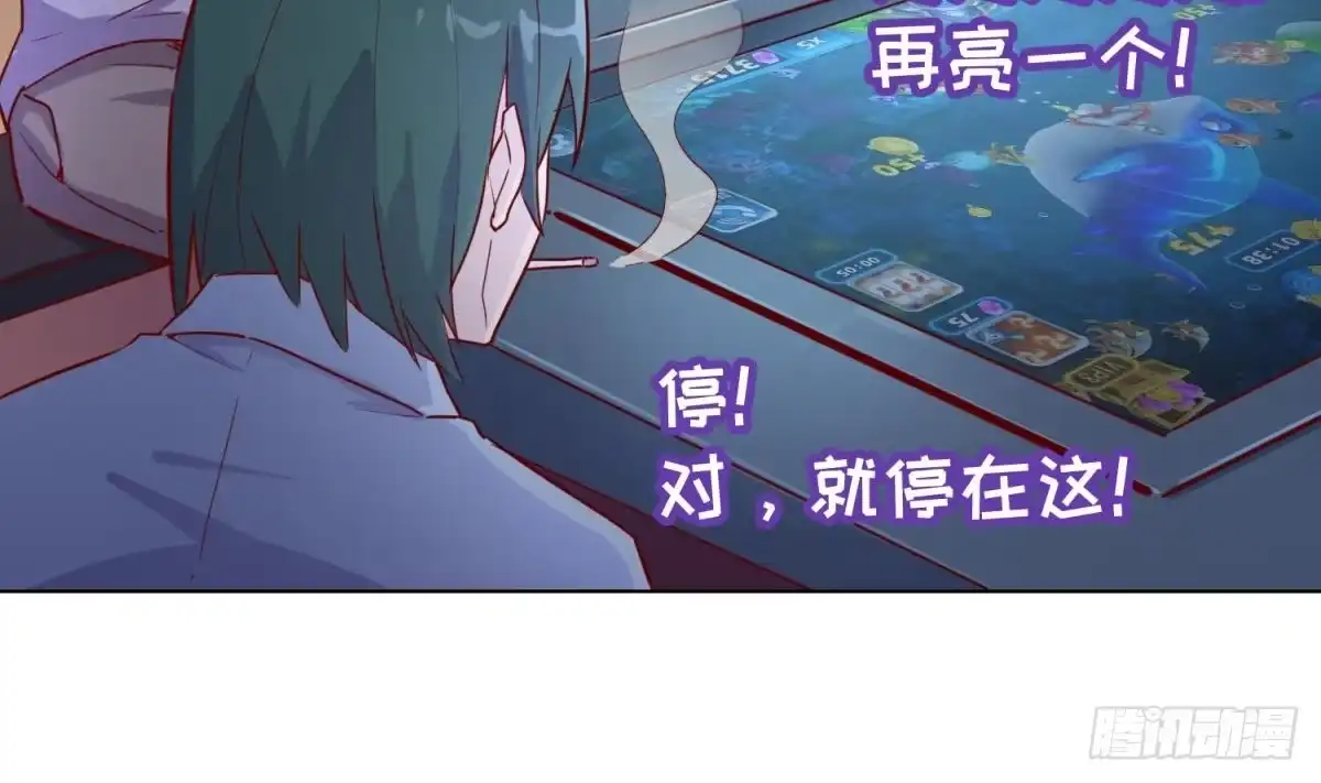 女神的私人医生 第27话 灯下猛虎 第20页