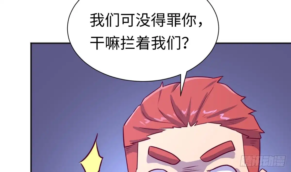 女神的私人医生 第27话 灯下猛虎 第63页