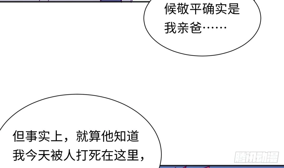 女神的私人医生 第28话 关键时刻还得拼爹 第67页