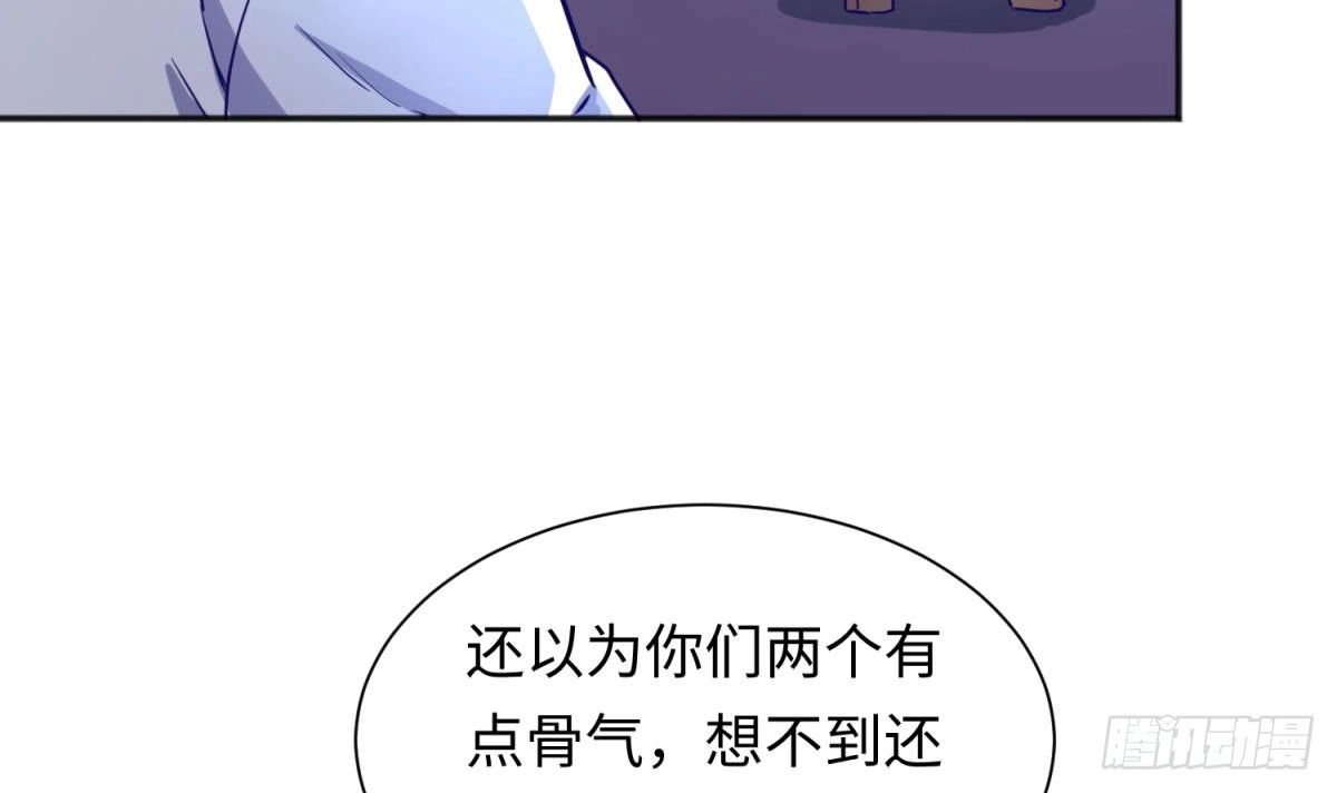 女神的私人医生 第28话 关键时刻还得拼爹 第57页