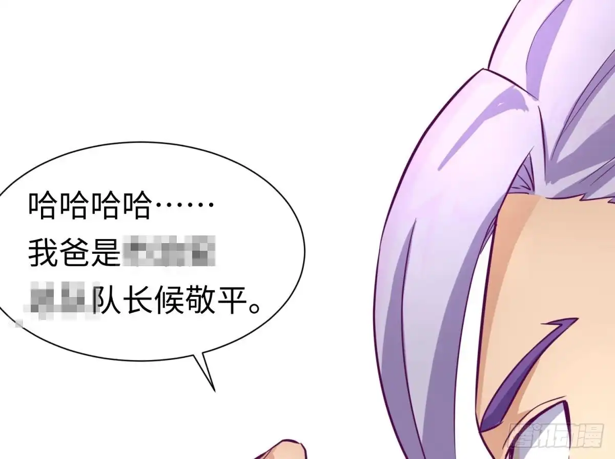 女神的私人医生 第28话 关键时刻还得拼爹 第52页