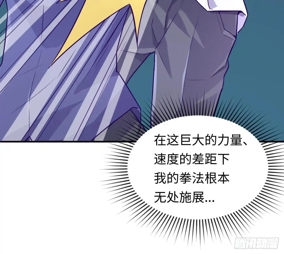 女神的私人医生 第28话 关键时刻还得拼爹 第24页