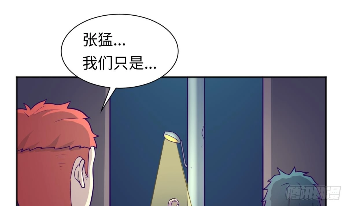 女神的私人医生 第28话 关键时刻还得拼爹 第4页