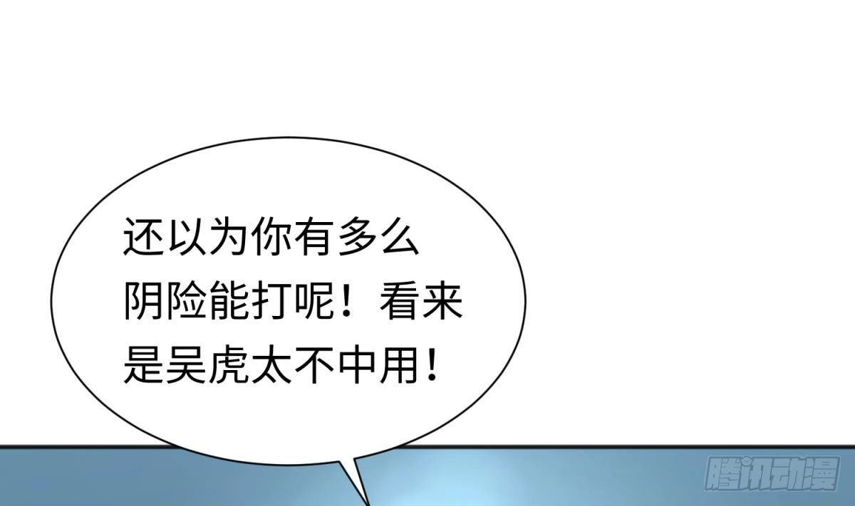 女神的私人医生 第28话 关键时刻还得拼爹 第25页