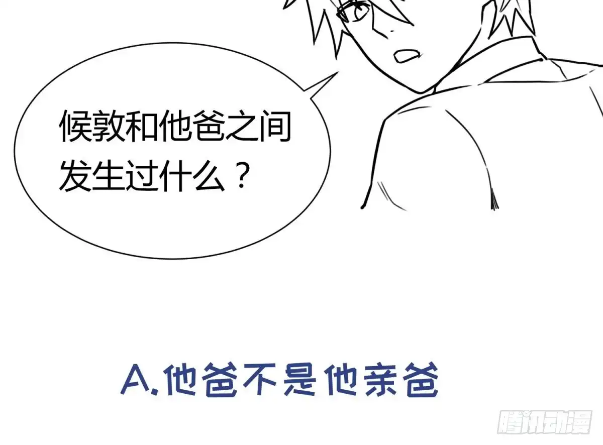 女神的私人医生 第28话 关键时刻还得拼爹 第77页