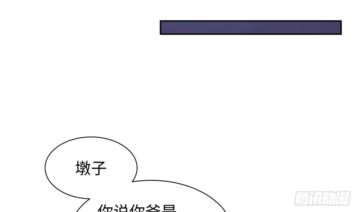 女神的私人医生 第28话 关键时刻还得拼爹 第64页