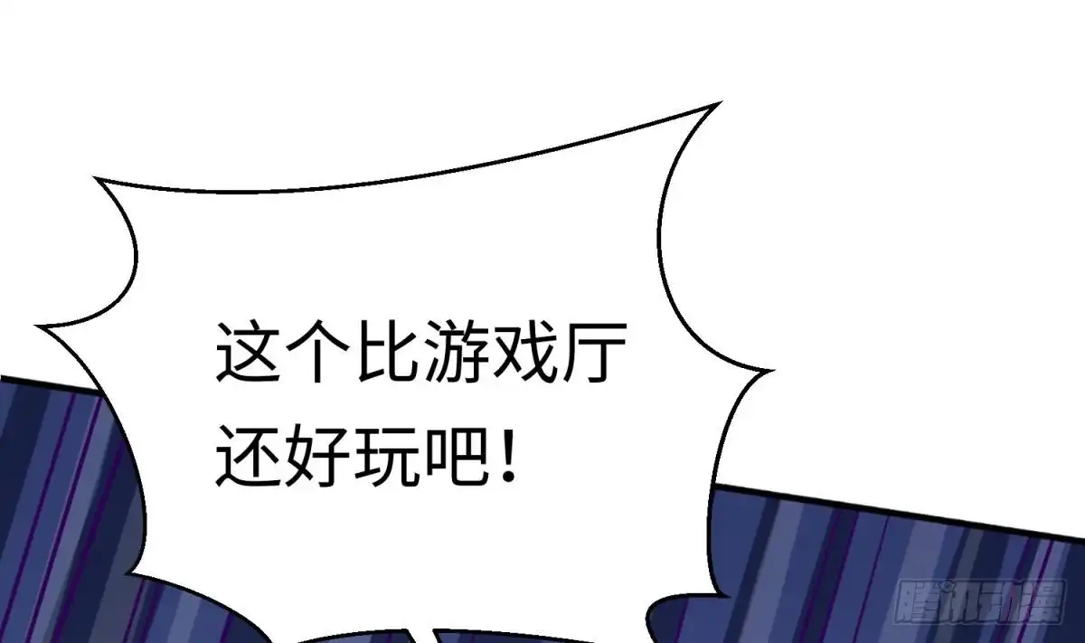 女神的私人医生 第28话 关键时刻还得拼爹 第17页