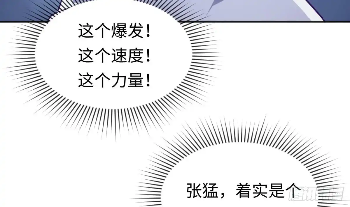 女神的私人医生 第28话 关键时刻还得拼爹 第28页