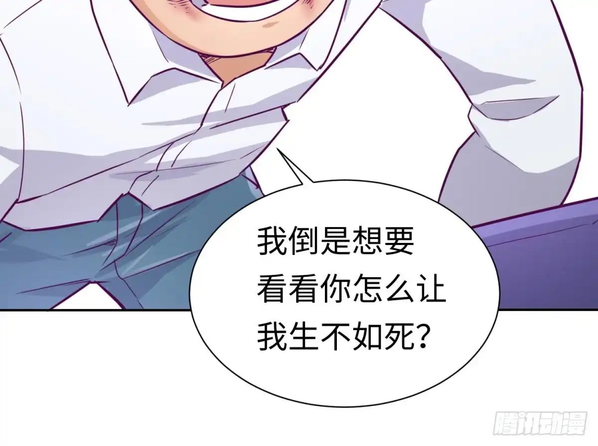 女神的私人医生 第28话 关键时刻还得拼爹 第54页