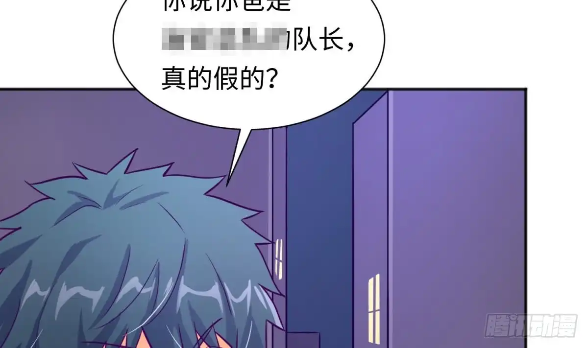 女神的私人医生 第28话 关键时刻还得拼爹 第65页
