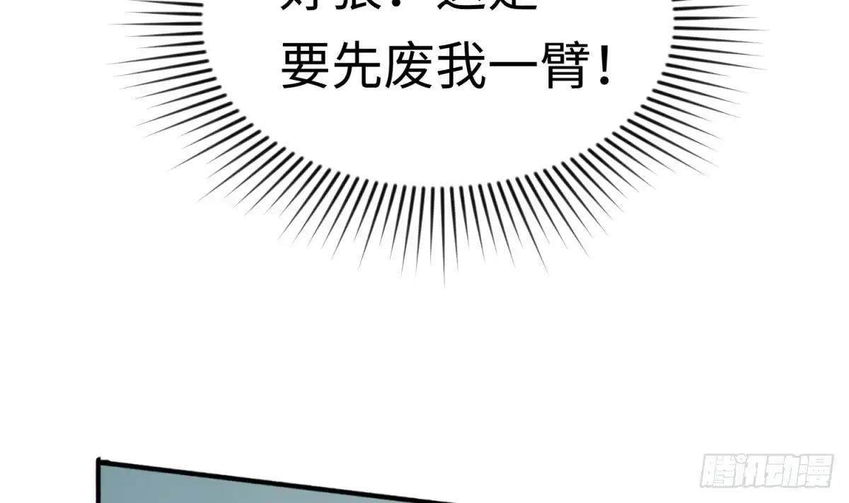女神的私人医生 第28话 关键时刻还得拼爹 第13页