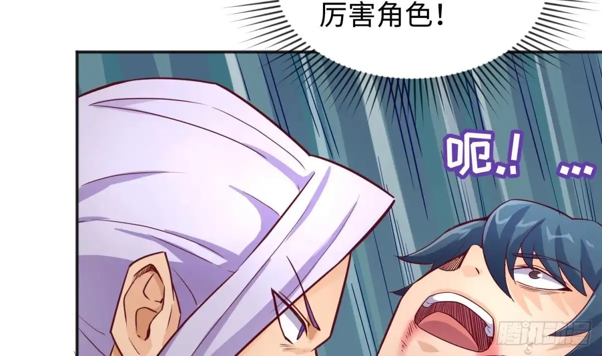 女神的私人医生 第28话 关键时刻还得拼爹 第29页
