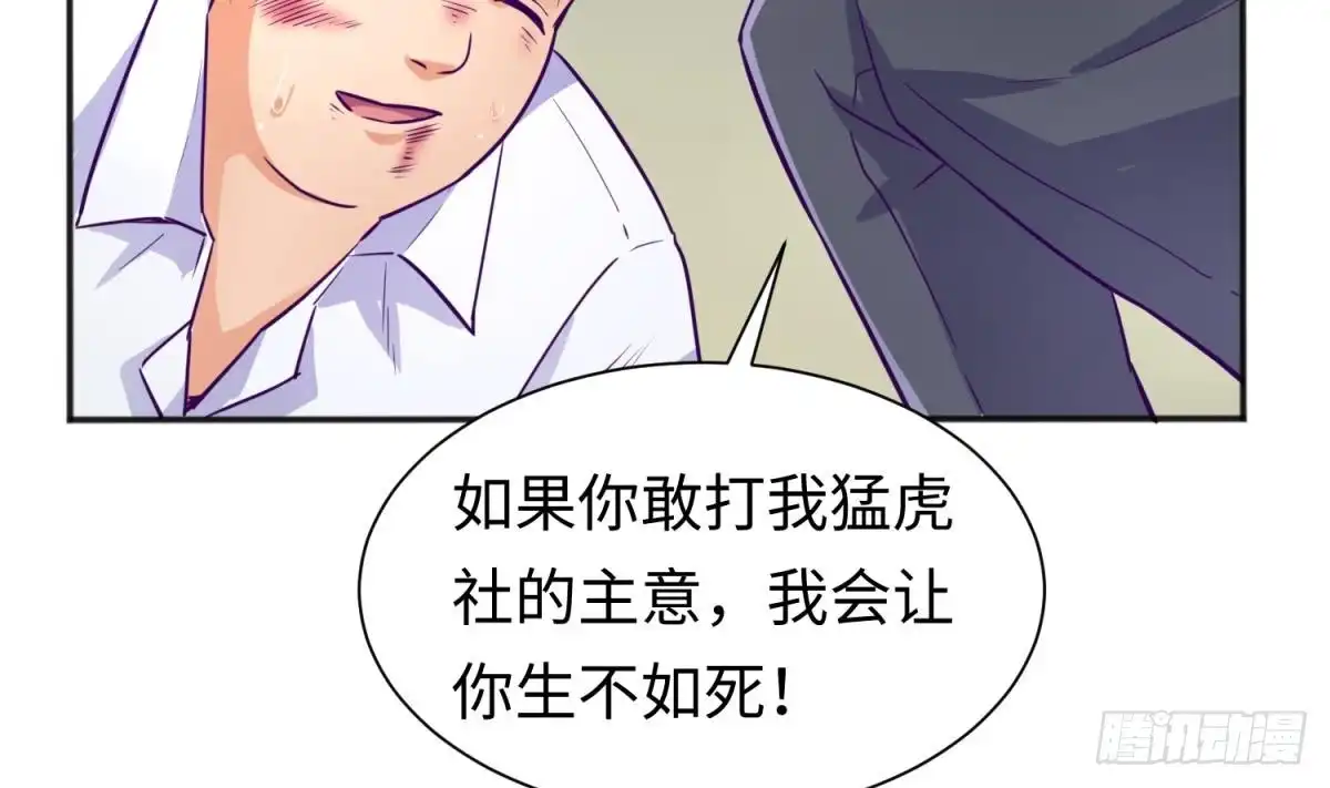 女神的私人医生 第28话 关键时刻还得拼爹 第49页