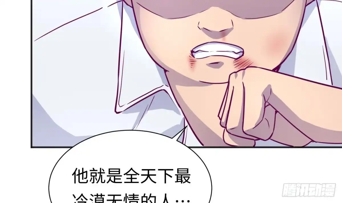 女神的私人医生 第28话 关键时刻还得拼爹 第69页