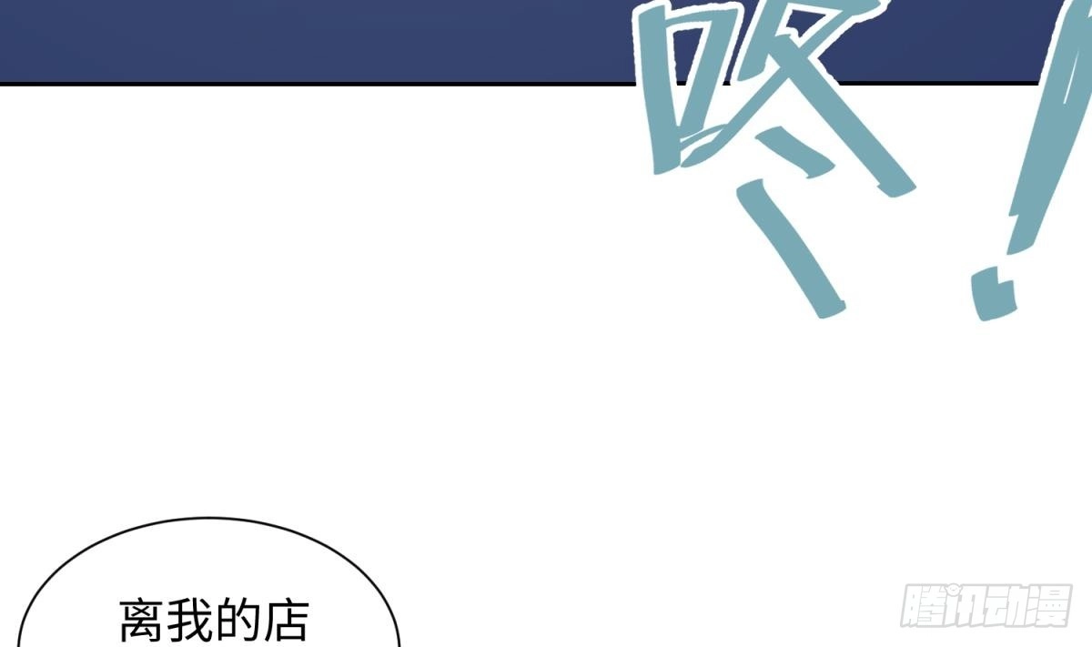 女神的私人医生 第28话 关键时刻还得拼爹 第46页