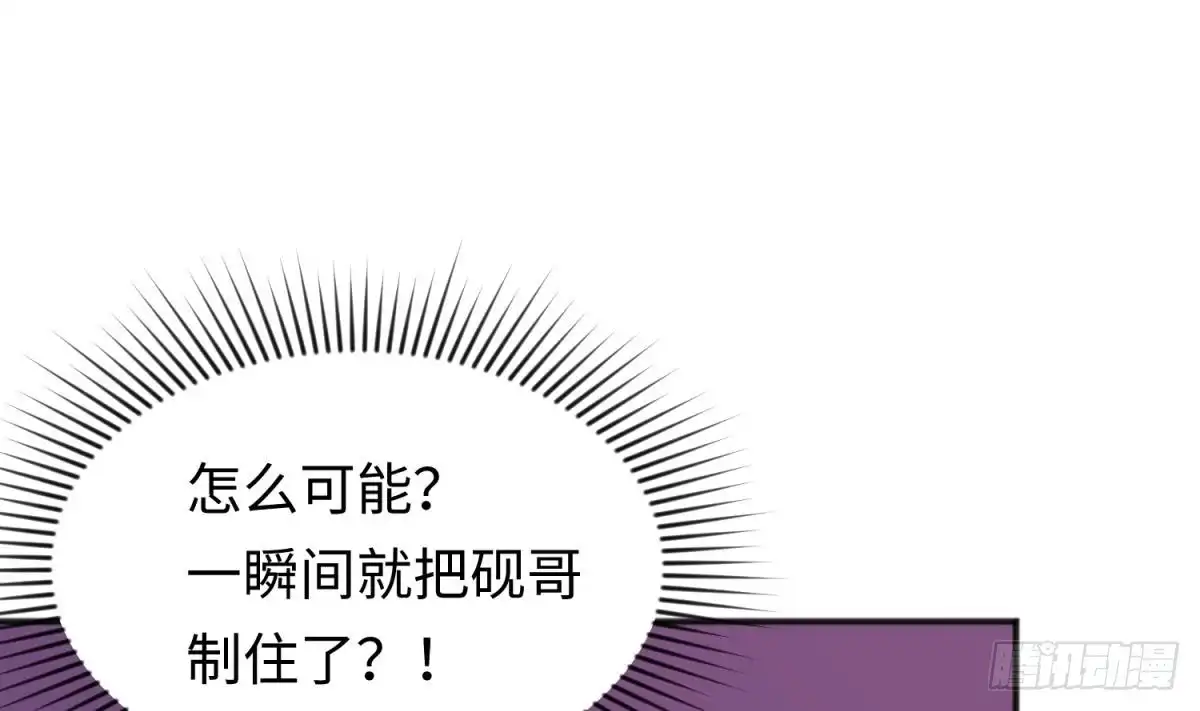 女神的私人医生 第28话 关键时刻还得拼爹 第31页